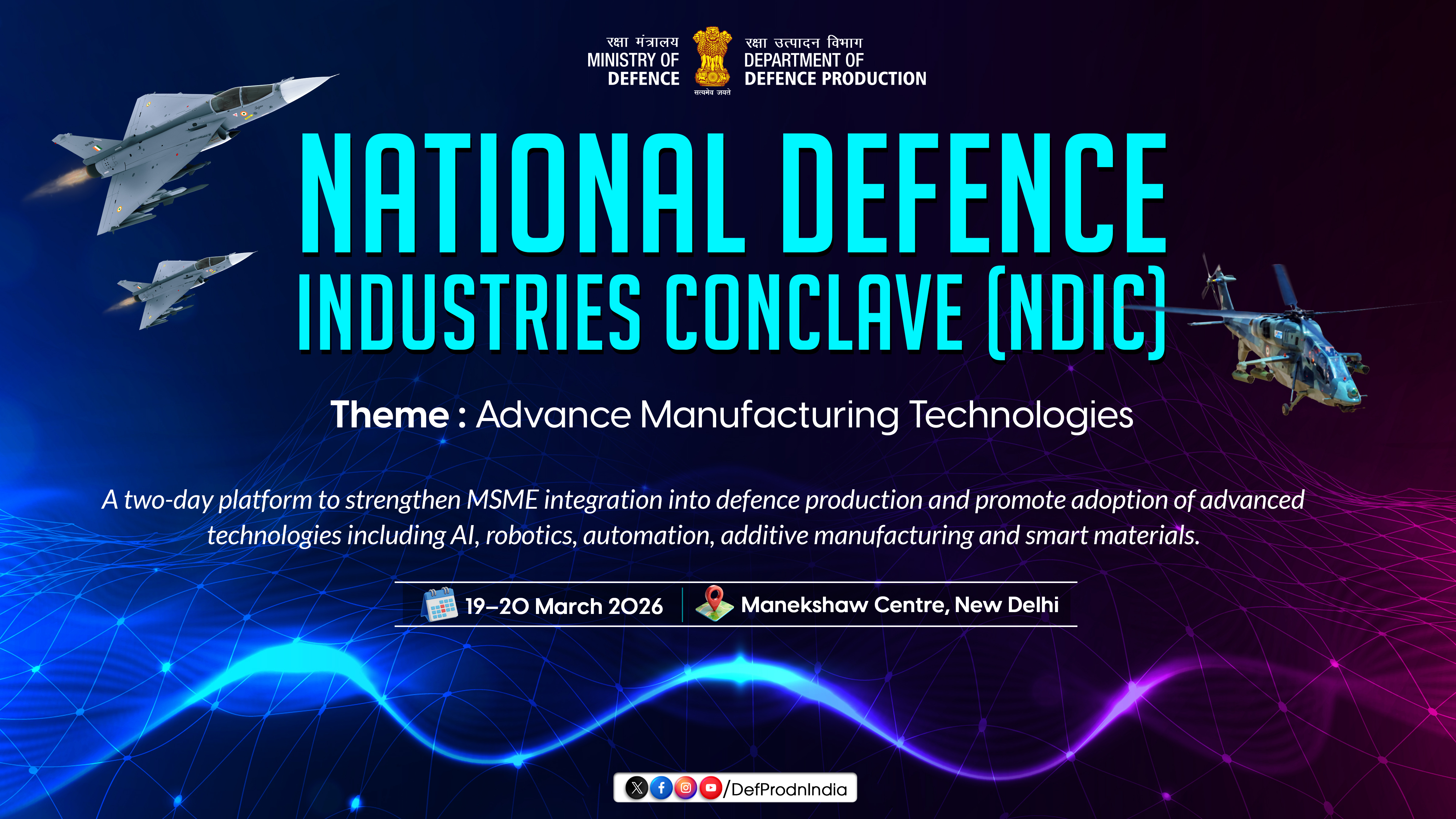 National Defence Industries Conclave (NDIC)